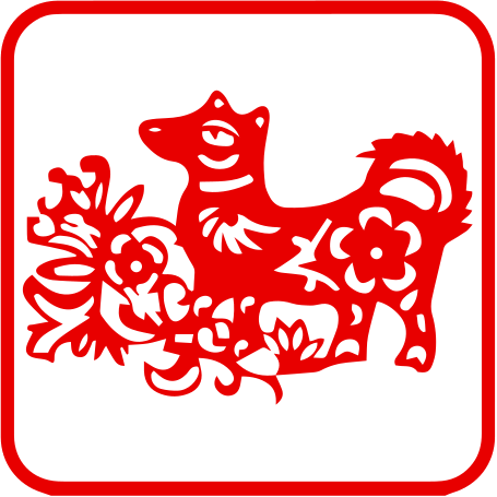 chinese-zodiac-11-dog.png
